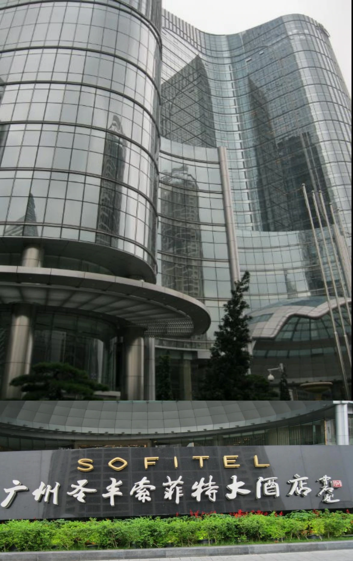 Guangzhou Shengfeng Sofitel Hotel Furniture visual proof 5